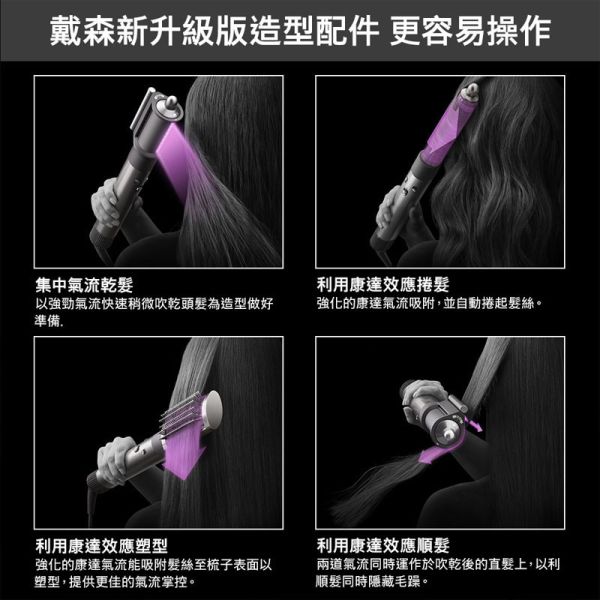 Dyson Airwrap™ 多功能造型器全系列 長型髮捲版 HS05 岩黑金色 雙十一,年中慶,母親節,情人節,聖誕節禮物,尾牙抽獎,MOMO,東森購物,新一代Dyson,戴森Supersonic,HD15,吹風機,普魯士藍,長春花藍,桃紅色,銀銅色,黑鋼色,禮盒版,HD08,HD03,岩黑金色,整髮器,HS05,HS03,HS01,恆隆行, Airwrap,多功能造型器