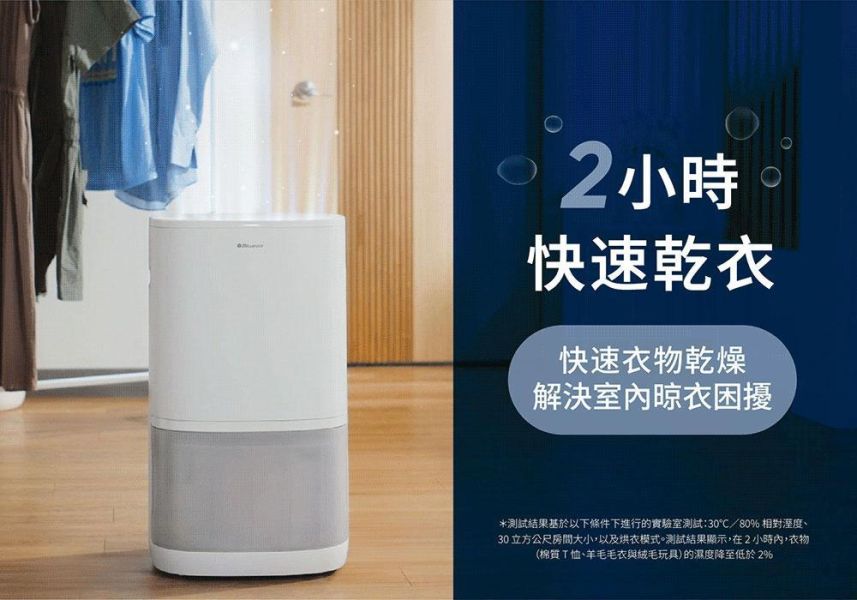 ＊錦達＊【符合貨物稅補助】瑞士 Blueair 二合一清淨除濕機 D26i ｜一級效能｜全新公司貨 D26i,抗過敏空氣清淨機 哪裡買,台灣潮濕氣候家電 推薦2026,活性碳濾網,可申請貨物稅補助 除濕機,高CP值除濕機推薦 2026,恆隆行,除濕清淨二合一 推薦 ,Blueair 家電推薦,多功能空氣清淨除濕機,梅雨季家電必備,TP03,Blueair