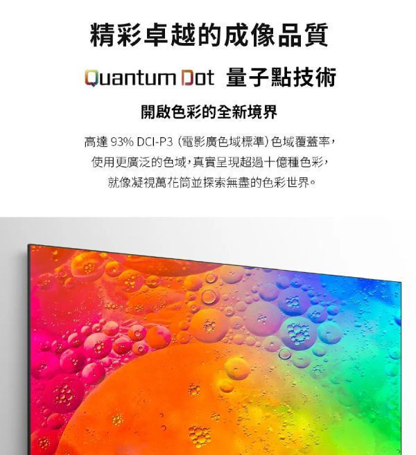 TCL 65型 4K QLED Google TV 量子智能連網顯示器 65C645 65C645,65C745,65C845,65C635,65P737,TCL,Google TV,QLED,量子智能連網顯示器,三星,SAMSUNG,LG,樂金,永昌電器,錦達數位,MOMO,PCHOME,東森購物,尾牙,年終抽獎