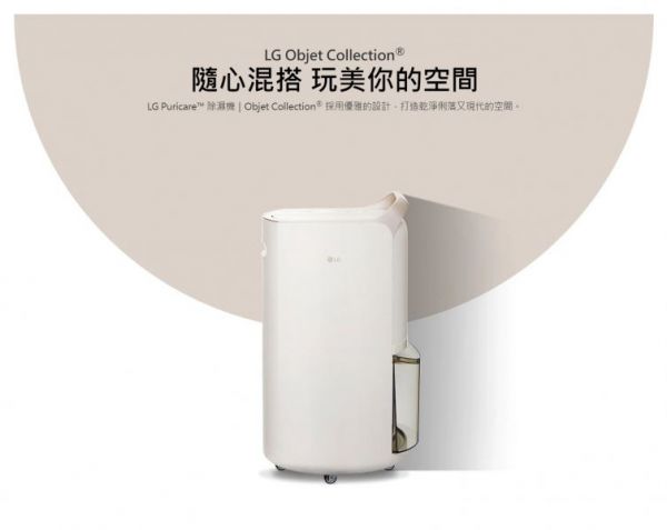 樂金 LG Puricare UV抑菌WiFi變頻除濕機19公升 MD191QEE0 珍珠白 LG,樂金,除濕機,486團購,潮濕,發霉,MD191QCE0,MD191QEE0,MD191QGK1,MD171QSK1,台中市,北屯區,RD-280HH,360HH,200HH,pchome,蝦皮,momo,東森購物,雙十一,年中慶,MD181QWK3,MD181QWE0,MD171QSE0