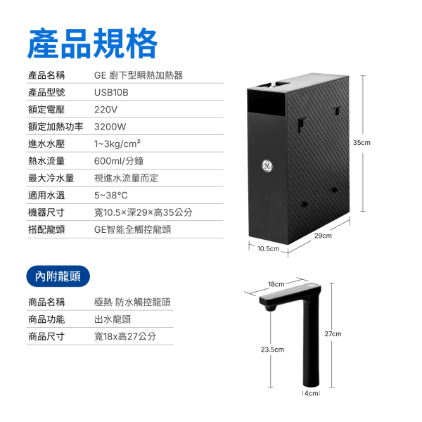 ＊錦達＊【含基本安裝】GE 奇異淨水 極光5800 瞬熱飲水機淨水組｜家庭飲水安全首選 水質不好怎麼辦 淨水器推薦 2026,台中淨水器安裝推薦 2026,台中家庭淨水器推薦快速安裝,家有嬰兒淨水器推薦,新手爸媽淨水器推薦 2026 ,台中淨水器哪裡買最安心,台中淨水器門市推薦,GE 奇異淨水,台中奈濾淨水器差別,自來水不乾淨怎麼處理