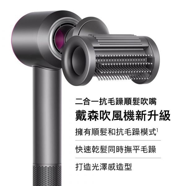 【贈桌上型立架】新一代 Dyson Supersonic™ 吹風機HD15 桃紅色 雙十一,年中慶,母親節,情人節,聖誕節禮物,尾牙抽獎,MOMO,東森購物,新一代Dyson,戴森Supersonic,HD15,吹風機,普魯士藍,長春花藍,桃紅色,銀銅色,黑鋼色,禮盒版,HD08,HD03