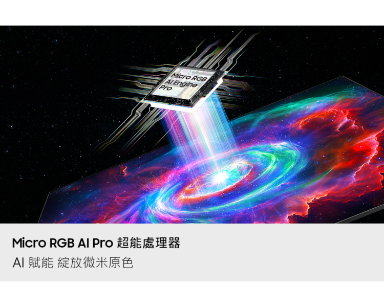 * 錦達 *【2026新款】Samsung 三星 65型 4K Micro RGB AI智慧顯示器 MRA65R95HAXXZW MRA65R95HAXXZW,Samsung,三星65吋電視推薦,新成屋65吋電視推薦,高CP值智慧電視推薦,新婚新居電視推薦,客廳裝潢大電視推薦,專業配送安裝電視,三星電視專業安裝,電視舊換新推薦,電視推薦2026最新款,追劇首選電視,台中電視壁掛安裝 推薦