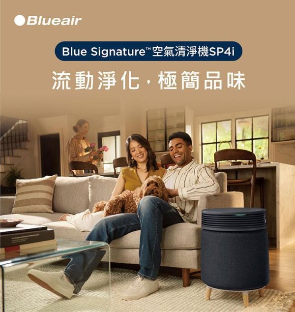 ＊錦達＊【適用22-39坪】瑞士 Blueair Blue Signature空氣清淨機SP4i-極夜藍L D26i,抗過敏空氣清淨機 哪裡買,除臭空氣清淨機 推薦2026,活性碳濾網,甲醛偵測,空氣清淨機,去除異味空氣清淨機 2026,恆隆行,HEPA空氣清淨機 推薦2026 ,Blueair 家電推薦,高CP值空氣清淨機,客廳空氣清淨機 推薦,北歐家電品牌Blueair
