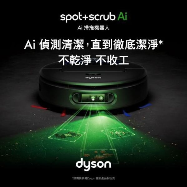 * 錦達 *【新品熱銷中｜下單贈好禮】Dyson RB05 Spot+Scrub Ai 掃拖機器人 台中Dyson掃拖機器人推薦,AI掃地機器人 推薦,台中掃地機器人門市推薦,寵物家庭掃地機器人,AI清掃機器人,高CP值掃地機器人,掃拖一體機器人推薦,新成屋掃地機器人推薦,DYSON 熱銷人氣 ,台中 掃地機器人 實體門市,Dyson智慧清潔