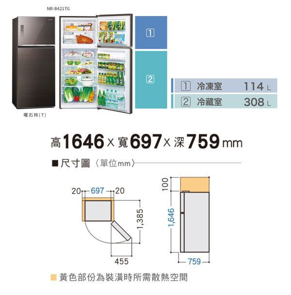 ＊錦達＊Panasonic 國際牌 422L 玻璃雙門變頻冰箱 NR-B421TG-T 曜石棕 Panasonic,國際牌,NR-C501XGS,NR-C501XV,NR-B331VG-X1,325公升,三門冰箱,兩門冰箱,上冷藏下冷凍,RBX330L,RBX330,HITACHI,日立,LG,樂金,SAMSUNG,三星,MOMO,PCHOME,蝦皮購物,永昌電器,錦達數位,NR-C384HVL-W,NR-C615XV-