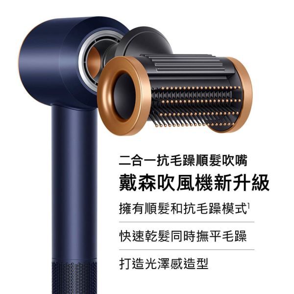 【禮盒版限定版+收納架】新一代 Dyson Supersonic™ 吹風機HD15 普魯士藍 錦達數位,雙十一,情人節,聖誕節禮物,尾牙抽獎,MOMO,東森購物,新一代Dyson,戴森Supersonic,HD15,吹風機,星空藍粉霧色,普魯士藍,長春花藍,桃紅色,銀銅色,黑鋼色,禮盒版,HD08,HD03