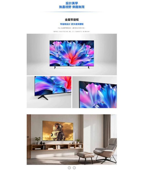 ＊錦達＊【2026新款 55吋-75吋 】TCL C7L 頂級 SQD-Mini LED 量子智能連網液晶顯示器 TCL P6L 優惠,新成屋電視 推薦,TCL 55吋電視推薦2026,65吋電視怎麼選,遊戲電視推薦 65吋,台中 TCL電視推薦,錦達數位TCL優惠,追劇電視推薦 65吋 台中,TCL電視快速安裝,TCL電視推薦 2026,TCL SQD Mini LED,TCL 4K電視, 75吋電視怎麼選,台中TCL電視推薦,高CP值電視 推薦