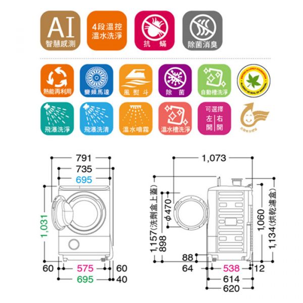 【@line詢問超低價】HITACHI 日立 12.5KG 洗脫烘滾筒洗衣機 BDNV125FH左開 星燦白 璀璨金/BDNV125FHR右開 璀璨金 星燦白,璀璨金,12.5KG,BDNV125FH,BDNV125FHR,香檳金,HITACHI,日立,11.5KG,洗脫烘滾筒洗衣機,pchome,蝦皮,momo,東森購物,下殺,特賣會,清倉價,雙十一,年中慶,聖誕節禮物,尾牙抽獎,季末清倉,王品禮券