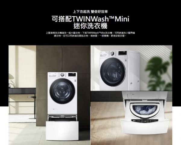 LG 樂金 18公斤 蒸氣滾筒洗衣機 蒸洗脫烘 WD-S18VDW LG,ThinQ,樂金,SAMSUNG,三星,蒸氣,滾筒洗衣機,蒸洗脫烘,19KG,19公斤,WD-S21VDB,WD-S19VDW,WD-S18VDW,TWINWash迷你洗衣機,TWINWash MINI,母親節,蝦皮購物,MOMO,永昌電器,錦達數位