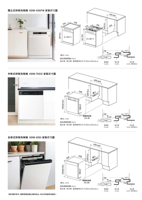 * 錦達 *【全隱藏設計｜KE 嘉儀 16人份 全嵌式烘碗洗碗機 KDW-856i 】洗碗＋烘碗一次完成｜110V KE洗碗機推薦,高CP值洗碗機,小家庭洗碗機推薦,洗碗機省時省力推薦,台中洗碗機門市推薦,台中洗碗機線上勘場,廚房家電推薦洗碗機,台中洗碗機安裝配送 找哪間,新成屋洗碗機推薦,廚房家電整合推薦