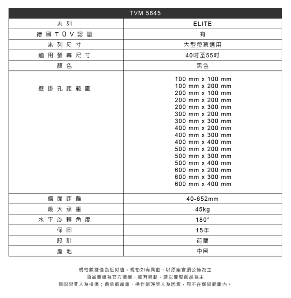 ＊錦達＊Vogels TVM 5645 40-55吋單臂式伸縮壁掛架 黑色 代理商公司貨 代理商公司貨,VOGEL'S,40-55吋,單臂式伸縮壁掛架,黑色,TVM5645,最大承重45KG,荷蘭原裝,錦達數位,永昌電器,蝦皮,momo,pchome,東森購物,台中市