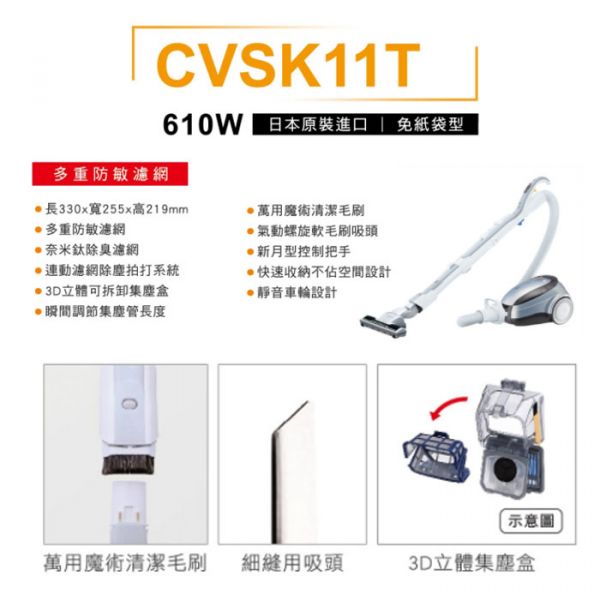 HITACHI 日立家電 吸塵器 CVSK11T 鈦銀 dyson,V11,MOMO,吸塵器,日立,無線吸塵器,PVXFL300T, PVXL280HT ,CVSK11T,鈦銀,V8,V7,A9