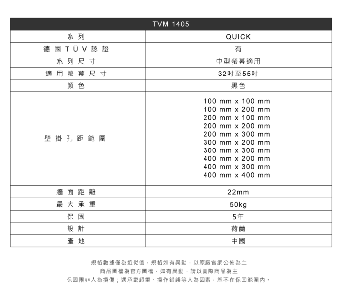 ＊錦達＊Vogels TVM 1405 32-55吋 固定式壁掛架 代理商公司貨 代理商公司貨,VOGEL'S,32-55吋,TVM1405,單臂式伸縮壁掛架,壁掛架,最大承重50KG,荷蘭原裝,錦達數位,永昌電器,蝦皮,momo,pchome,東森購物,台中市