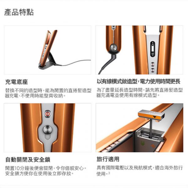 Dyson 戴森 Corrale™直髮造型器 HS07 亮銅色 pchome,蝦皮,momo,東森購物,下殺,特賣會,清倉價,雙十一,年中慶,聖誕節禮物,尾牙抽獎,季末清倉,Dyson,Airwrap,Complete,節日特別版,造型器,HS01,吹風機,送女友,錦達,錦達數位,MOMO,HD03,送老婆,吹風機,恆隆行,MOMO,PCHOME,HD04,HS03,HD08,蝦皮,HS05,HS07