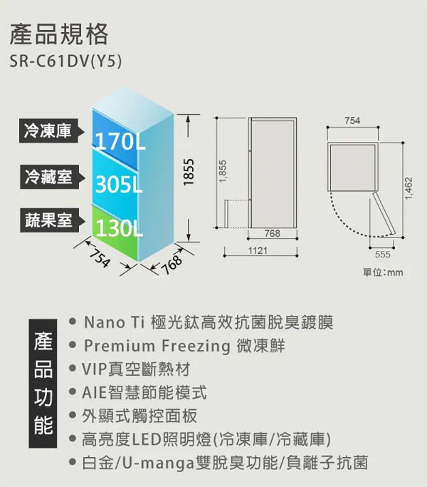 ＊錦達＊SAMPO 聲寶 台灣製 605公升 星美滿旗艦款 變頻鋼板三門冰箱SR-C61DV（Y5 炫麥金） SAMPO,聲寶,605公升,鋼板變頻三門冰箱,SR-C61GDV,炫麥金,SR-C61GDV(Y8),SR-C61DV,SR-C61DV(Y5),永昌電器,錦達數位,MOMO,PCHOME,蝦皮購物