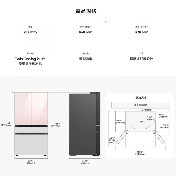 SAMSUNG三星 RF29BB82008BTW BESPOKE 設計品味系列 雙循環四門旗艦冰箱 812 RF29BB82008BTW,SAMSUNG,三星, 812L公升,SAMSUNG冰箱,RS82A6000B1,GR-QL66MB
,GR-QPLC82BS,GR-QBFL87BS,LG