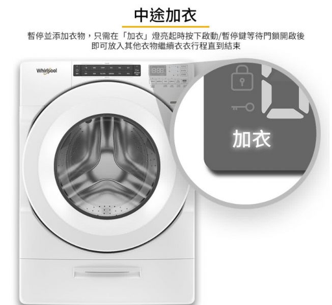 【LINE@詢問優惠】Whirlpool惠而浦 Load & Go 蒸氣洗脫烘 15KG變頻滾筒洗衣機 8TWFC6810LW 8TWFC6810LW,Whirlpool,惠而浦,洗脫烘,滾筒洗衣機,NA-V150MDH,國際牌洗衣機,日立洗衣機,博朗格洗衣機,pchome,蝦皮,momo,東森購物,特賣會,wd-s15tbd,尾牙抽獎,季末清倉,8TWFC6820LW