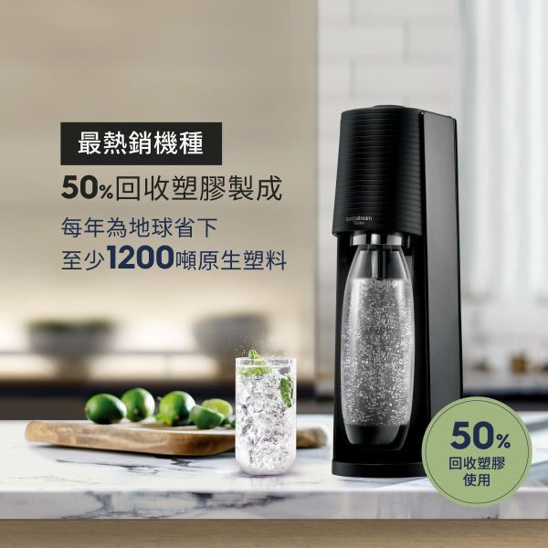 【贈不銹鋼保冷瓶】* 錦達 * SodaStream TERRA 快扣機型氣泡水機 黑色 環保材質 Sodastream,Spirit,自動扣瓶,氣泡水機,SOURCE,POWER,ART,DUO,TERRA,情人節禮物,母親節禮物,聖誕禮物,交換禮物,永昌電器,錦達數位,MOMO,蝦皮購物,東森購物,恆隆行