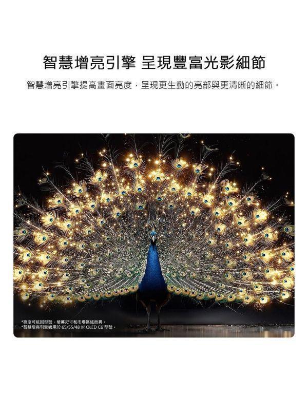 ＊錦達＊【2026新款】LG 樂金 55吋OLED 4K 連網智慧顯示器｜OLED55C6PTA LG 2026電視,OLED55C6PTA,新成屋電視推薦,電視舊換新
LG電視推薦,LG QNED EVO評價,4K AI智慧電視 2026,高CP值電視推薦
台中LG電視,錦達數位 LG電視 ,LG 電視快速安裝 台中,42吋到83吋電視怎麼選