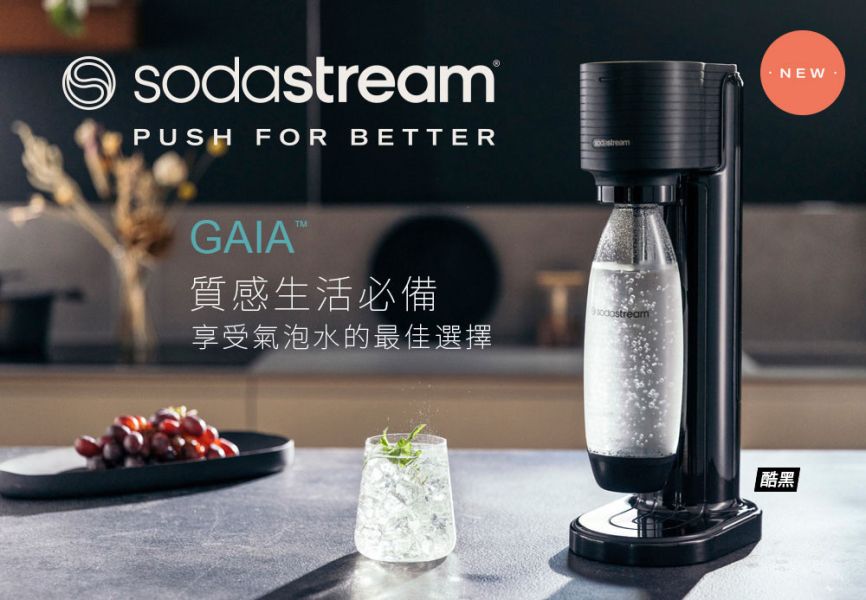 Sodastream GAIA 快扣機型氣泡水機 白色 Sodastream,GAIA,THRRA,ART,DUO,POWER SOURCE,SOURCE,氣泡水機,自動扣瓶,快扣鋼瓶,快扣型,恆隆行,錦達數位,永昌電器,MOMO,蝦皮購物