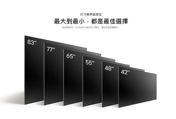 ＊錦達＊LG 樂金 65吋 OLED evo C4 極緻系列 4K智慧顯示器【OLED65C4PTA】 OLED65C4PTA,OLED65G4PTA,LG,樂金,OLED,evo,4K,AI,語音物聯網,C4,經典系列,4K智慧顯示器,SAMSUNG,三星,SONY,索尼,65QNED86TTA,65QNED80TTA,65UT9150PTA,錦達數位,永昌電器,蝦皮購物,MOMO,PCHOME,東森購物