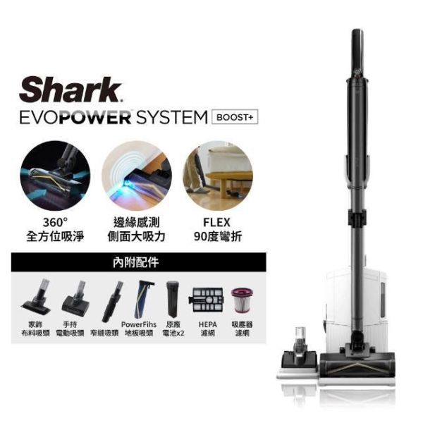 * 錦達 * 【限時優惠中】EVOPOWER BOOST+自動集塵360°全方位智能無線吸塵器｜LC751TW 高CP吸塵價格器推薦,台灣 Shark 吸塵器哪裡買,大掃除 吸塵器 推薦,室內除塵神器,HEPA 吸塵器推薦,小坪數吸塵器首選,Shark 無線吸塵器推薦,適合毛孩家庭吸塵器,沙發縫隙清潔吸塵器,Shark 輕巧型吸塵器,永昌電器,錦達數位家電,2026吸塵器推薦,Shark ninja,shark,ninja