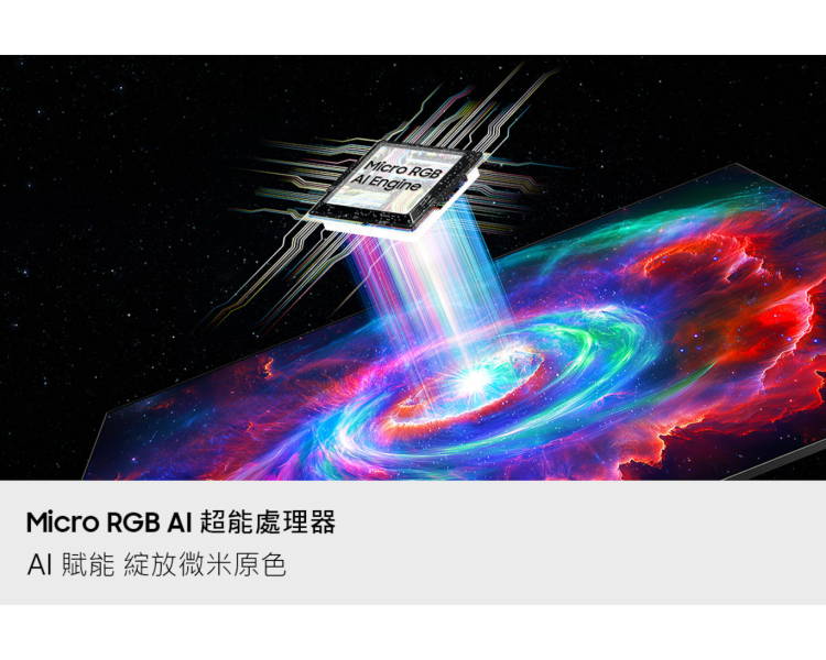 * 錦達 *【2026新款】Samsung 三星 55型 4K Micro RGB AI智慧顯示器 MRA55R85HAXXZW MRA55R85HAXXZW,Samsung,三星55吋電視推薦,新成屋55吋電視推薦,高CP值智慧電視推薦,新婚新居電視推薦,客廳裝潢電視推薦,專業配送安裝電視,三星電視專業安裝,電視舊換新推薦,電視推薦2026最新款,追劇首選電視,台中電視壁掛安裝 推薦