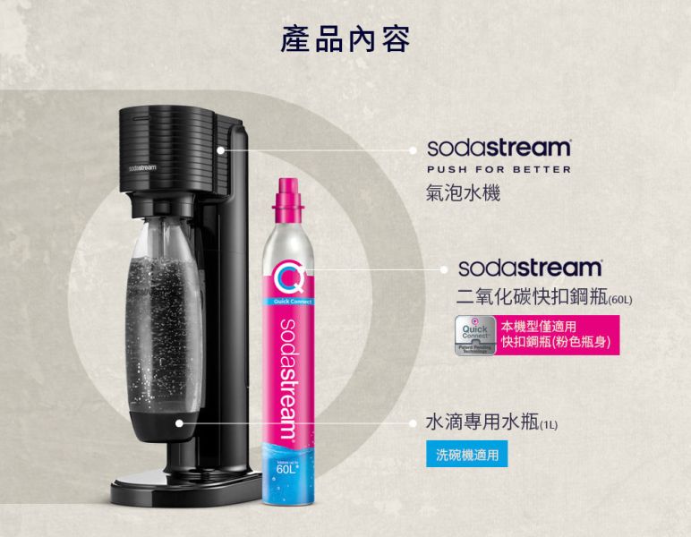 Sodastream GAIA 快扣機型氣泡水機 黑色 Sodastream,GAIA,THRRA,ART,DUO,POWER SOURCE,SOURCE,氣泡水機,自動扣瓶,快扣鋼瓶,快扣型,恆隆行,錦達數位,永昌電器,MOMO,蝦皮購物