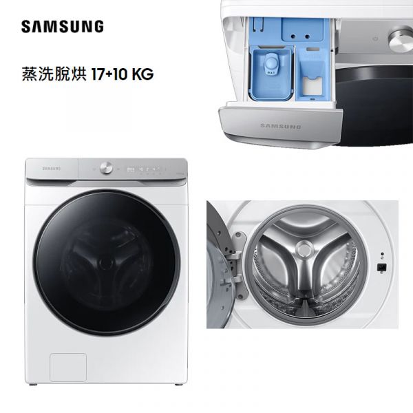 【登錄送好禮】SAMSUNG 三星 AI 衣管家 蒸洗脫烘 滾筒洗衣機 17+10 KG WD17T6300GW WD17T6300GW,WD10T634DBH,WD10T654DBH,WF19T6500GW,SAMSUNG,三星,10KG,變頻滾筒,洗脫,WF17N7510KW/TW,LG,樂金,18公斤,蒸洗脫烘,WD-S18VCW,滾筒洗衣機,WD-S18VBD,486,lg,滾筒洗衣機,小蔡電器,日立洗衣機,國際洗衣機