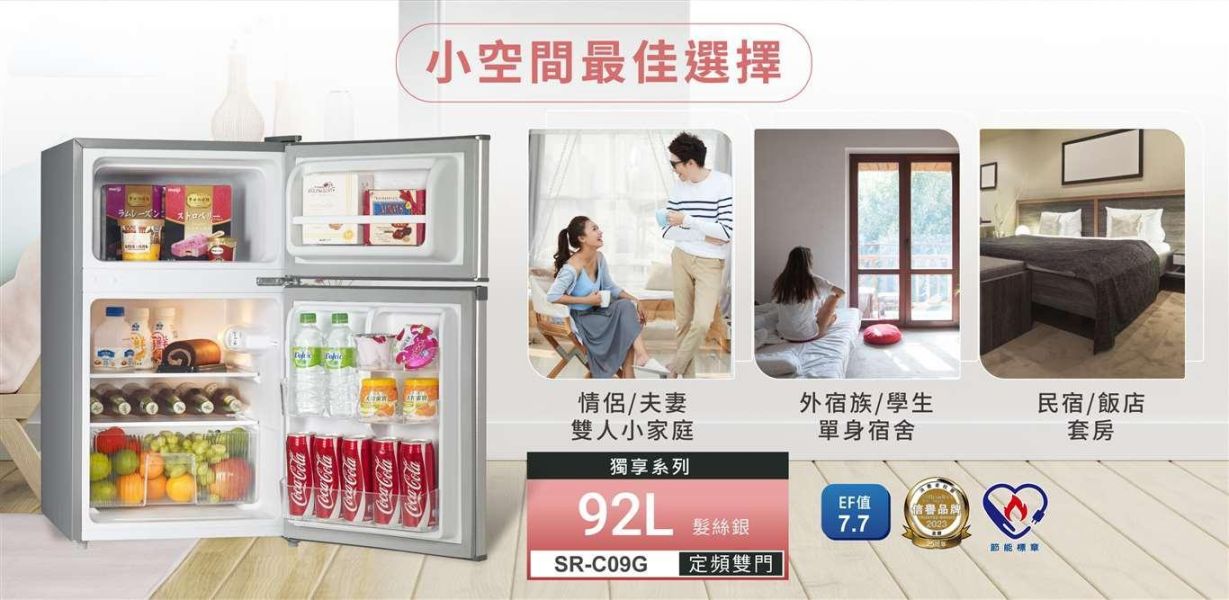 ＊錦達＊SAMPO 聲寶 92公升一級能效定頻雙門冰箱(SR-C09G) SAMPO SR-C09G,聲寶雙門小冰箱,92L租屋用冰箱,小冰箱 推薦定頻,一級能效小冰箱,小資族雙門冰箱, 租屋必備冰箱 2026,套房專用冰箱,宿舍 冰箱 省電 推薦 2026,
房東大量採購冰箱,國產 聲寶冰箱推薦 2026,SAMPO冰箱價格 哪裡買 2026,小冰箱冷凍分離,小冰箱出貨快速, 冰箱推薦出租套房