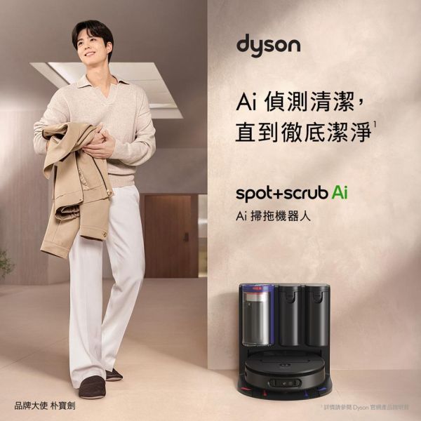 * 錦達 *【新品熱銷中｜下單贈好禮】Dyson RB05 Spot+Scrub Ai 掃拖機器人 台中Dyson掃拖機器人推薦,AI掃地機器人 推薦,台中掃地機器人門市推薦,寵物家庭掃地機器人,AI清掃機器人,高CP值掃地機器人,掃拖一體機器人推薦,新成屋掃地機器人推薦,DYSON 熱銷人氣 ,台中 掃地機器人 實體門市,Dyson智慧清潔