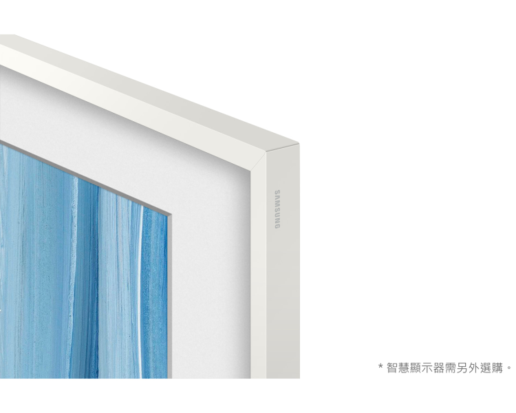 * 錦達 * SAMSUNG 三星 2026新款 VG-SCFH65 風格邊框  橡木米 SAMSUNG,三星,The Frame,美學電視,65吋,風格邊框,淺木米,橡木米,核桃木,靜謐白,東森購物,蝦皮購物,永昌電器,錦達數位,質感家電推薦,the frame 65 吋 邊框推薦,美學電視裝飾邊框,磁吸式電視邊框,電視裝飾框推薦 2026
