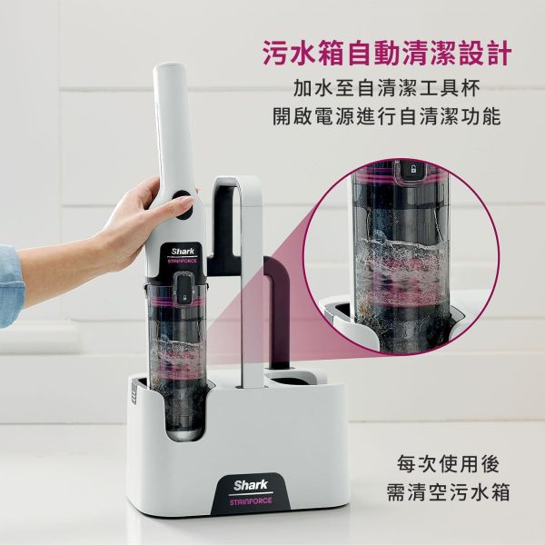 * 錦達 *【沙發地毯髒污清潔｜Shark STAINFORCE 無線旋風去漬清潔機 HX100TW】污漬立即處理不殘留｜打翻清潔超迅速 Shark HX100TW 無線去漬清潔機,沙發清潔機推薦,地毯去漬機推薦,車用清潔機推薦,液體打翻清潔,汽車腳踏墊清潔 用什麼,Shark去漬機哪裡買,居家清潔神器,寵物清潔機推薦, 無線去漬機哪裡買,