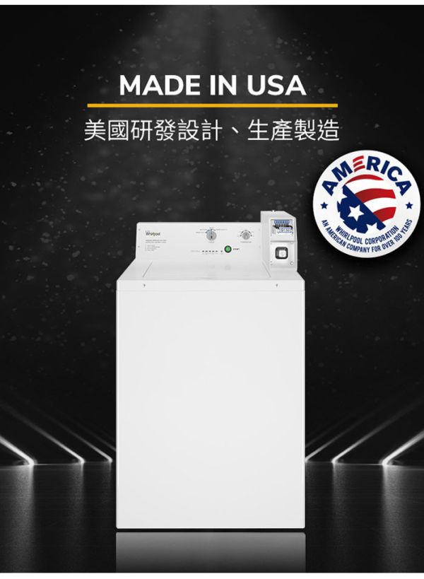 Whirlpool 惠而浦 9公斤 投幣式直立洗衣機 CAE2765FQ CAE2765FQ,CEM2765FQ,Whirlpool,惠而浦,美國Whirlpool,9公斤,投幣式洗衣機,直立洗衣機,商用洗衣機,投幣式,永昌電器,錦達數位,美國原裝,溫熱水洗衣