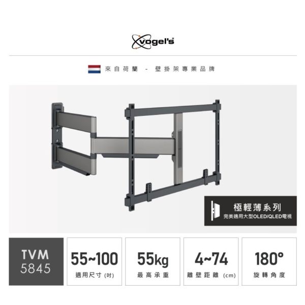 ＊錦達＊Vogel's TVM 5845 55-100吋 單臂式伸縮壁掛架 黑色 （OLED QLED適用）可承重55KG 代理商公司貨 代理商公司貨,VOGEL'S,55-100吋,單臂式伸縮壁掛架,黑色,TVM5845,最大承重55KG,荷蘭原裝,錦達數位,永昌電器,蝦皮,momo,pchome,東森購物,台中市