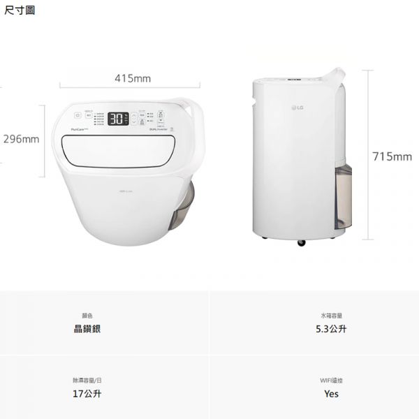 LG 樂金 PuriCare™ UV抑菌 WiFi雙變頻除濕機-17公升/晶鑽銀 MD171QSE0 lg,除濕機,486團購,潮濕,發霉,MD191QGK1,MD171QSK1,台中市,北屯區,RD-280HH,360HH,200HH,pchome,蝦皮,momo,東森購物,雙十一,年中慶,MD181QWK3,MD181QWE0,MD171QSE0