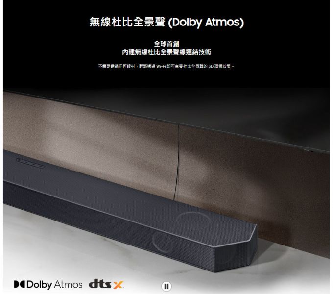 三星 SAMSUNG 11.1.4 ch Soundbar HW-Q990C SAMSUNG,三星,Soundbar,聲霸,家庭劇院,音響,3.1.2 Ch,HW-Q700C,HW-Q700B,HW-Q700A,HW-Q990C,HW-Q990B,HW-Q990A,Q系列,SONY,索尼,MOMO,蝦皮購物,錦達數位,永昌電器