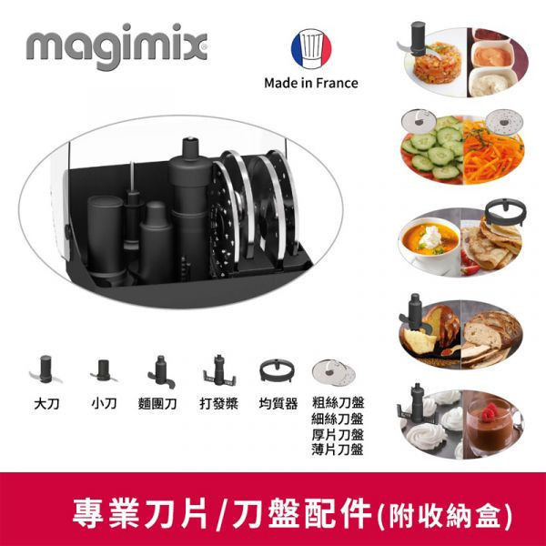 【全新公司貨】送豪華刨絲刨片組  法國 Magimix 小超跑萬用食物處理機 CS3200XL搖滾洪 3200XL,CS3200XL,美善品,,5200XL,法國,Magimix,萬用食物處理機,果汁機,攪拌機,恆隆行,MQ7087,居家烹調,居家料理,智慧料理,vitamax,美善品,CS5200XL,柑橘榨汁器,冷壓果汁組