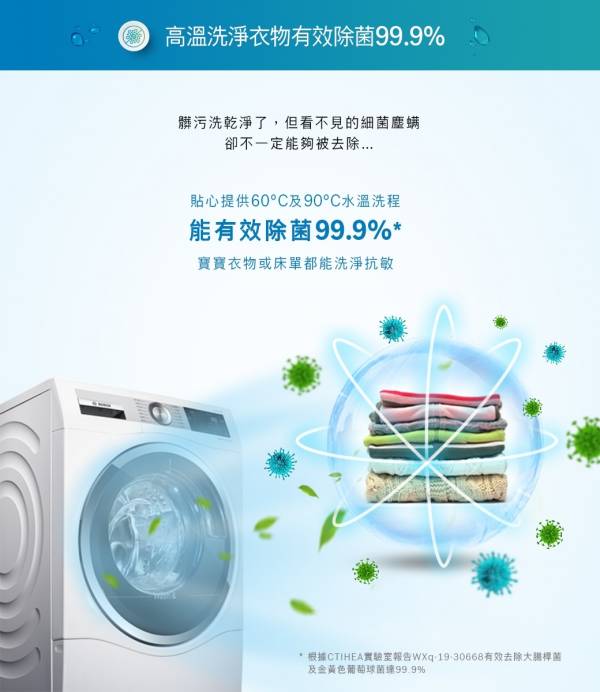 BOSCH 6系列 220V 10+6KG 洗脫烘洗衣機 WDU28560TC+送層架 德國Bosch,博世,10公斤,智慧高效,洗脫烘,滾筒洗衣機,WDU28560TC,F2721HTTV,lg