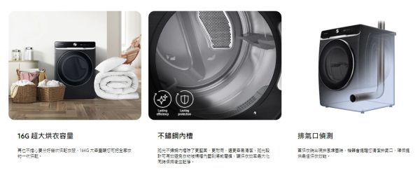 SAMSUNG 三星 蒸本事瓦斯型乾衣機 16公斤 DVG16CG8600W DVG16CG8600W,DVG17CB8700V,SAMSUNG,三星,AI,蒸本事,瓦斯型,乾衣機,16KG,LG,樂金,Whirlpool,惠而浦,BLOMBERG,博朗格,永昌電器,錦達數位,MOMO購物,蝦皮購物,PCHOME