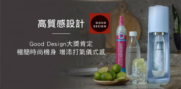 【新品上市】SodaStream TREEA  簡約風自動扣瓶氣泡水機 Sodastream,Spirit,自動扣瓶,氣泡水機,SOURCE,POWER,ART,DUO,TREEA,情人節禮物,母親節禮物,聖誕禮物,交換禮物,永昌電器,錦達數位,MOMO,蝦皮購物,東森購物,恆隆行