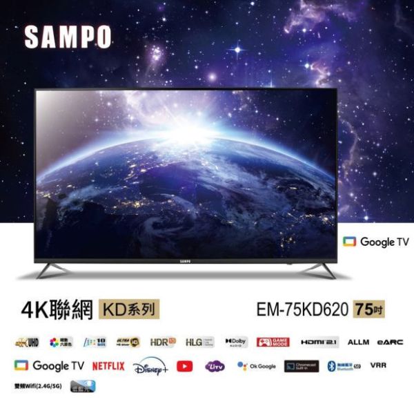 ＊錦達＊ SAMPO 聲寶 75吋 4K Google TV連網智慧顯示器EM-75KD620 SAMPO,聲寶,EM-75KD620,2025 年平價智慧電視選擇,永昌電器,錦達數位,MOMO,PCHOME,蝦皮購物,台灣品牌大尺寸電視,聲寶 4K 電視推薦,SAMPO Google TV 哪裡買