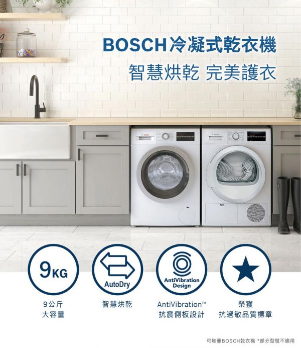 【私訊優惠價】BOSCH 4系列9KG 220V 冷凝式滾筒乾衣機 WTG86402TC WTG86402TC,8TWGD5620HW,8TWGD6622HW,8TWGD8620HW
,好市多,8TWED5620HW,WEHC10ABW,美國原裝,Whirlpool,惠而浦,8TWFW6620HW,樂金,WD-S15TCD,WD-S15TBW,WD-S15TBD,國際牌,LG乾衣機