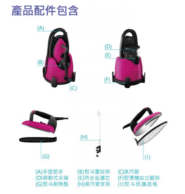 瑞士 LAURASTAR LIFT PLUS 高壓蒸汽熨斗-桃紅色 雙十一,年中慶,冬季限定色,聖誕節禮物,尾牙抽獎,MOMO,東森購物,LAURASTAR,電燙斗,熨斗,瑞士,LIFT PLUS,高壓蒸汽熨斗