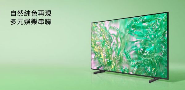 ＊錦達＊三星 SAMSUNG 65型 Crystal UHD DU8000 4K 智慧顯示器【UA65DU8000XXZW】 SAMSUNG,三星,65型,Crystal,UHD,DU8000,智慧顯示器,UA65DU8000XXZW,UA65CU8000XXZW,QA65Q60DAXXZW,QA65Q60CAXXZW,錦達數位,永昌電器,MOMO,PCHOME,東森購物,蝦皮購物