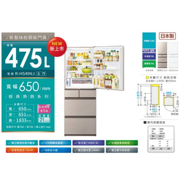 【line@私訊有優惠】HITACHI 日立家電 五門冰箱 RHS49NJ (CNX星燦金/SW消光白) RHS49NJ,香檳不鏽鋼,星燦白,五門冰箱,RSG420J,琉璃白,五月天,集雅社,日立冰箱,三菱冰箱,國際冰箱,冰箱推薦,日本冰箱,RSF62NJ,RHSF53NJ,RXG680NJ,pchome,蝦皮,momo,東森購物,下殺,特賣會,清倉價,雙十一,年中慶,聖誕節禮物,尾牙抽獎,季末清倉