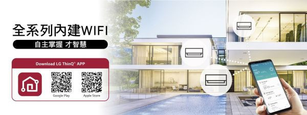 * 錦達 * LG樂金4-6坪 WiFi 極適系列 變頻冷暖分離式空調 LSU36DHS/LSN36IDHS 變頻空調,LG,樂金,旗艦冷暖型,冷氣推薦,RAS-28YK1,RAC-28YK1,RAS-36YK1,RAC-36YK1,日立,HITACHI,國際牌,Panasonic,小蔡電器,冷暖推薦,節電冷氣