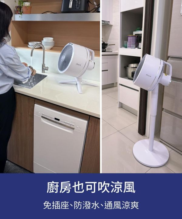 * 錦達 *【沁涼限時優惠組】 Shark｜Ninja 室內和室外兩用無線風扇+SLUSHi™專業冰沙機 Shark FlexBreeze,無線風扇推薦,可攜式風扇,戶外風扇推薦,露營風扇推薦,室內室外兩用風扇,消暑 神器 推薦,免插電風扇推薦,夏季清涼家電,免插電風扇推薦,居家露營兩用風扇,無線風扇哪裡買,冰沙機專業推薦,Ninja 冰沙機開箱