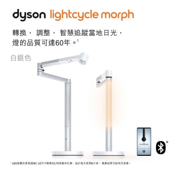 Dyson Lightcycle Morph Desk CD06 桌燈 (白銀色/黑鋼色) 戴森,Dyson,Morph,智慧型燈具,Dyson Lightcycle Morph Desk,桌燈,美型燈,立燈,落地燈,展示照明,氣氛照明,護眼